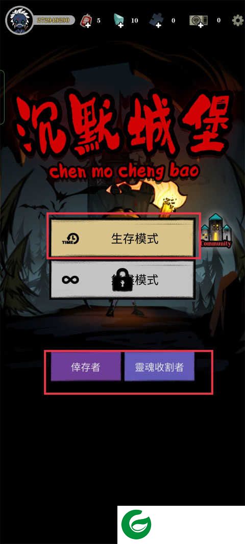寂静城堡中文版下载-寂静城堡中文版手游下载1.06.002-