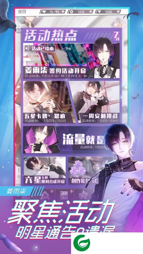 金牌制作人游戏截图