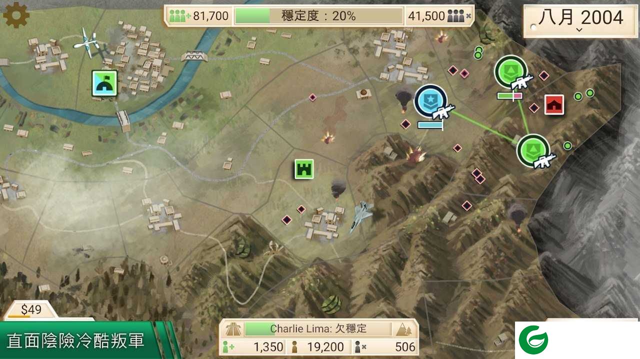 反叛公司中文1.4.5下载-反叛公司中文最新下载1.8.1-