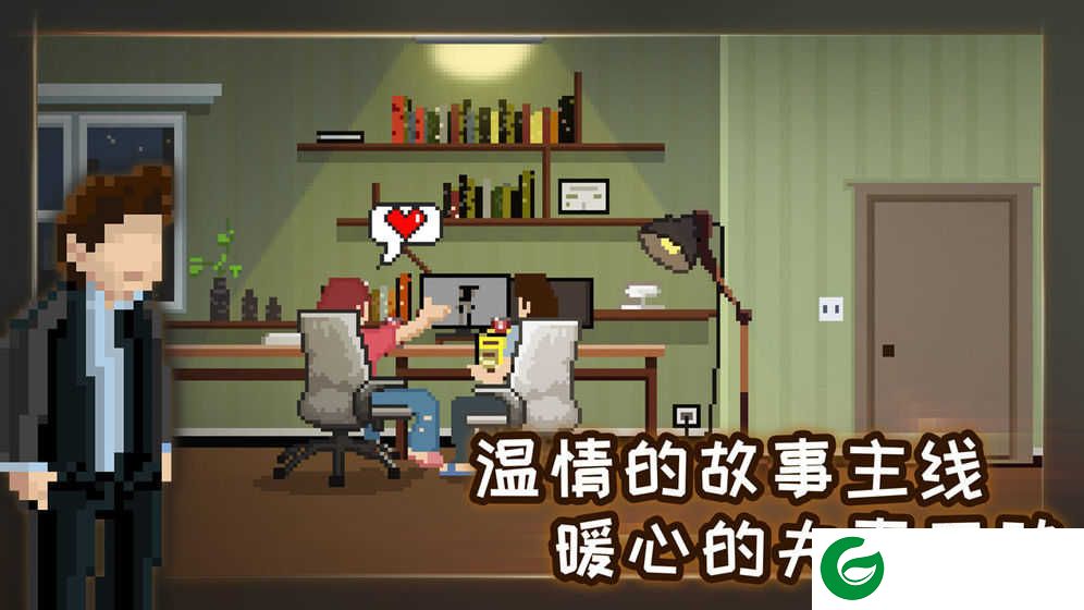 如果可以回家早一点免费(附攻略)下载-如果可以回家早一点最新完整版下载-