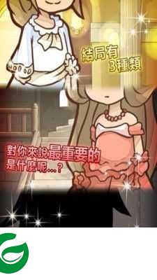 灰姑娘复仇游戏下载_灰姑娘复仇手机版下载1-