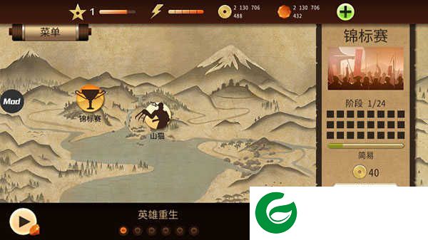 暗影格斗2满级MOD下载-暗影格斗2满级全武器无敌版下载安装-