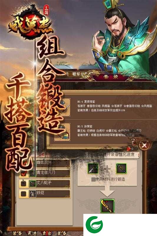 三国戏英杰传最新存档下载-三国戏英杰传完美存档最新版下载安装-