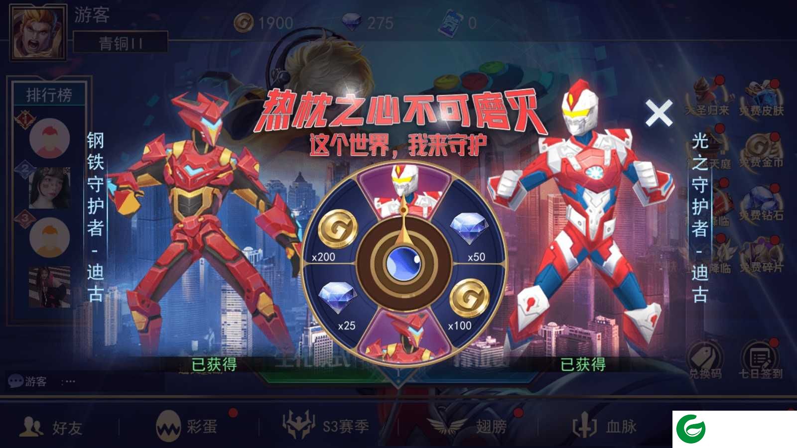 小小王者大乱斗免广告下载-小小王者大乱斗免广告孙悟空下载9.0-