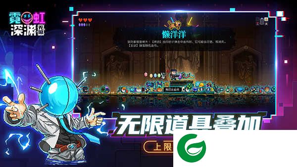 霓虹深渊无限最新版下载-霓虹深渊无限最新版2024下载安装-