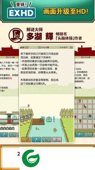 雷顿教授与不可思议的小镇下载-雷顿教授与不可思议的小镇中文版下载免费-