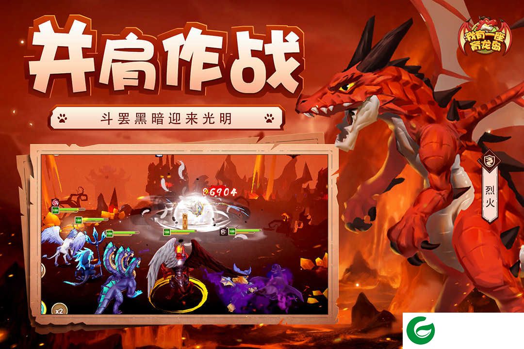 我有一座育龙岛九游版下载-我有一座育龙岛九游版游戏下载-