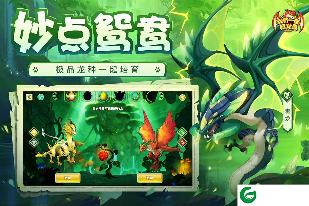 我有一座育龙岛九游版下载-我有一座育龙岛九游版游戏下载-