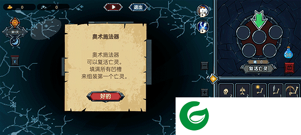 亡灵法师模拟器手机版