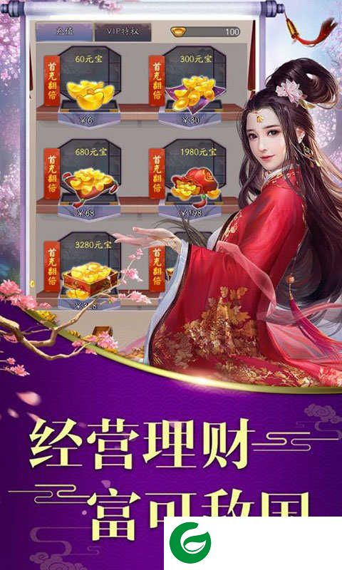 我要当王爷游戏下载_我要当王爷最新版下载1.0.0-