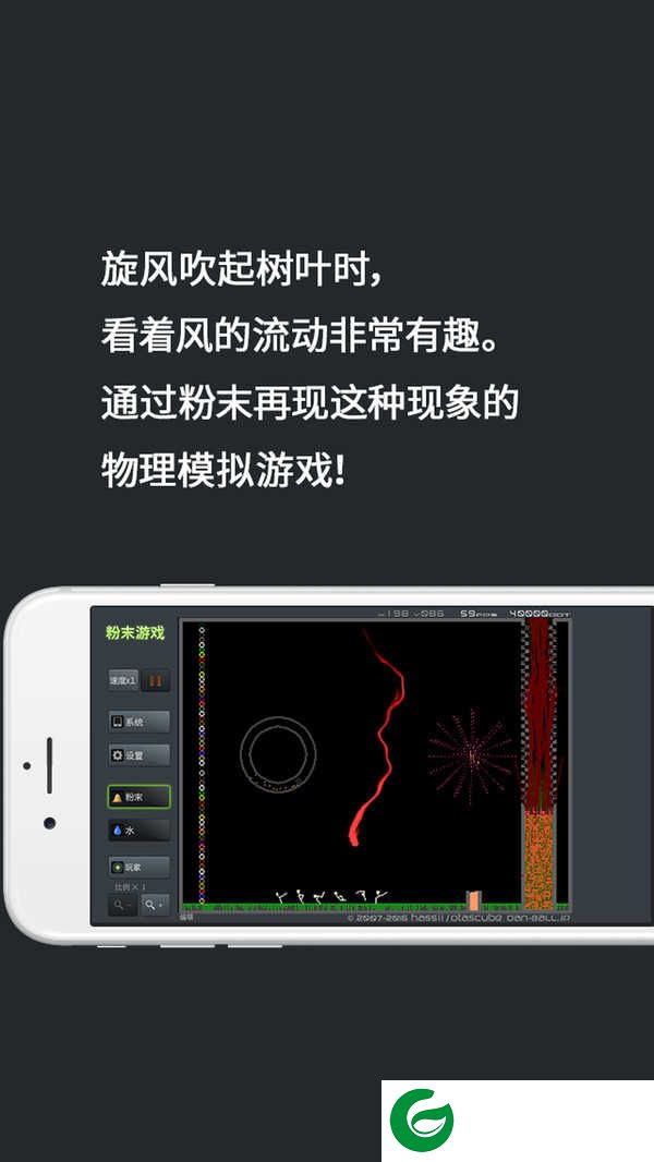 抖音疯狂粉末下载-抖音疯狂粉末小游戏下载0.1-