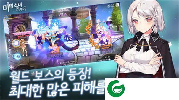 魔法少女养成记