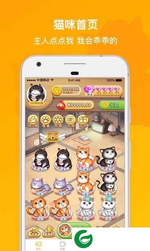 撸猫有财红包版下载_撸猫有财红包app下载1.0.0-