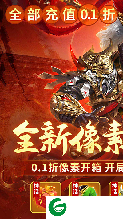 群英打三国最新版下载-群英打三国最新版本2024下载-