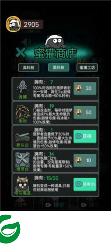 猛鬼宿舍新手怎么玩1