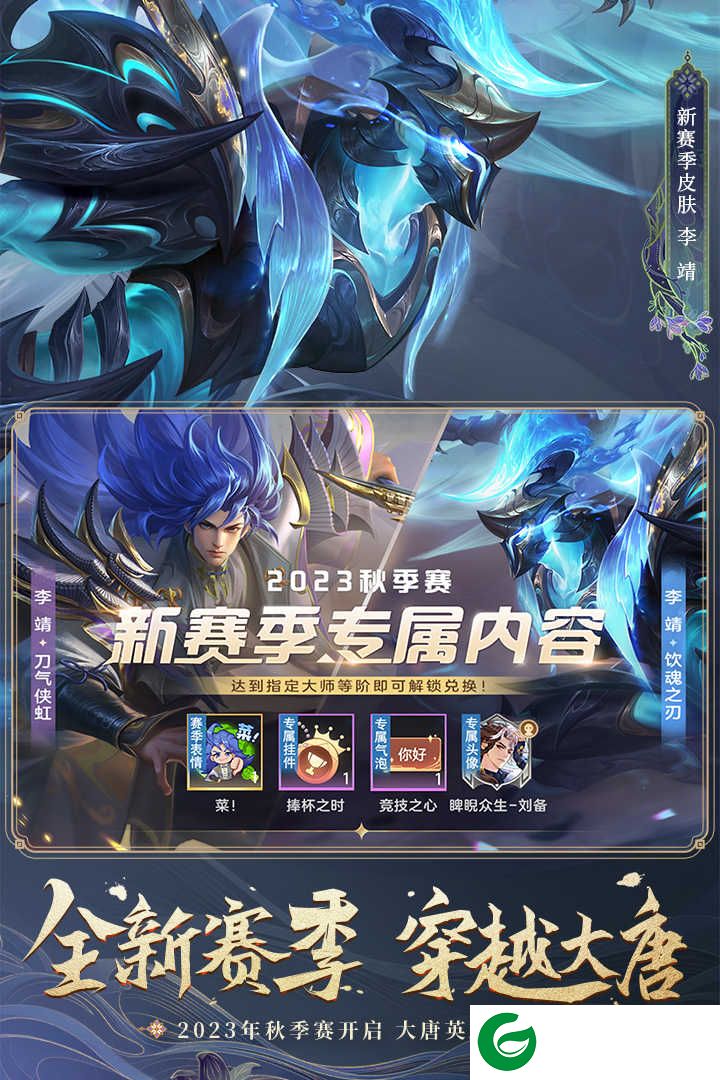 曙光英雄(不用实名认证版)下载-曙光英雄官方正版下载1.1.0.0.23-