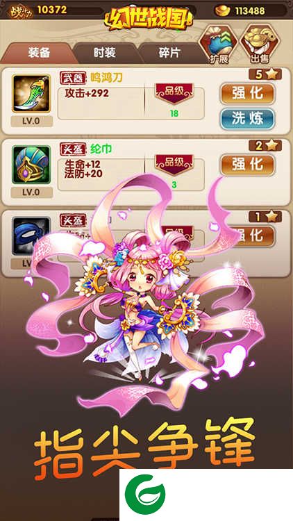 幻世战国BT版下载_幻世战国星耀版下载-