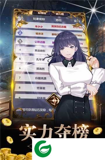 金融风暴Online满v版下载_金融风暴OnlineBT版下载1.0-