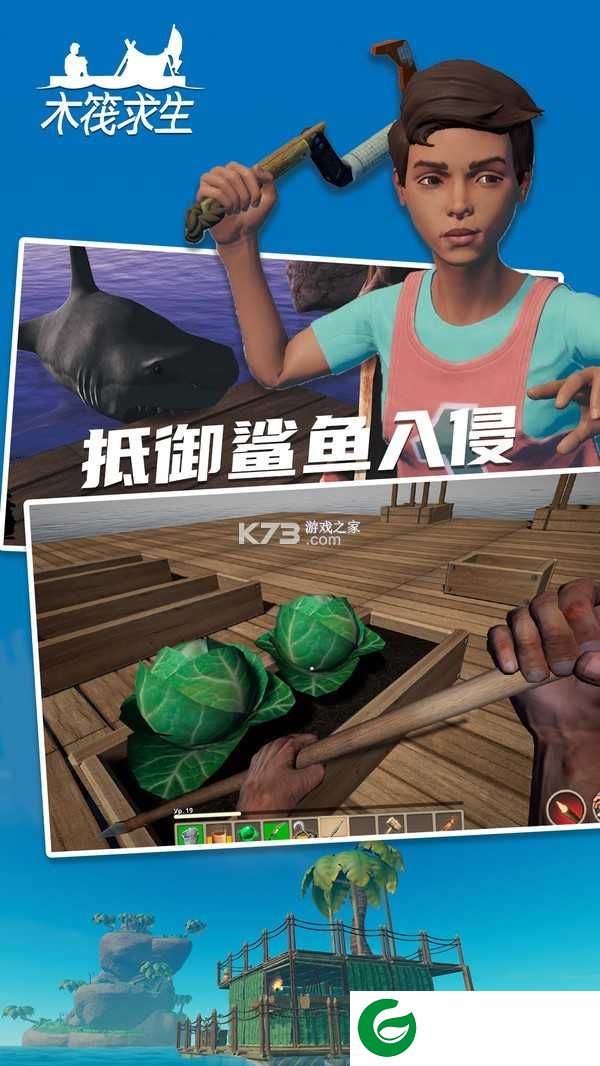 木筏求生最新版下载-木筏求生无限资源下载240-