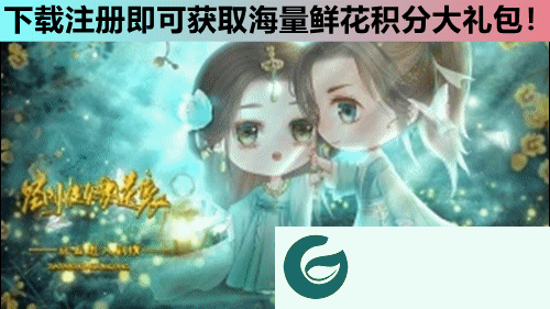 橙光空间农女要逆袭下载_空间农女要逆袭免鲜花下载3.1-