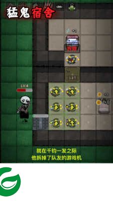 猛鬼宿舍手游下载-猛鬼宿舍手游下载最新版本4.3.18-