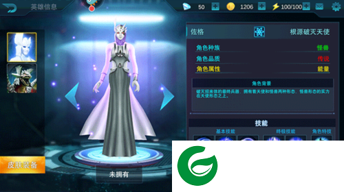 奥特曼传奇英雄测试服4