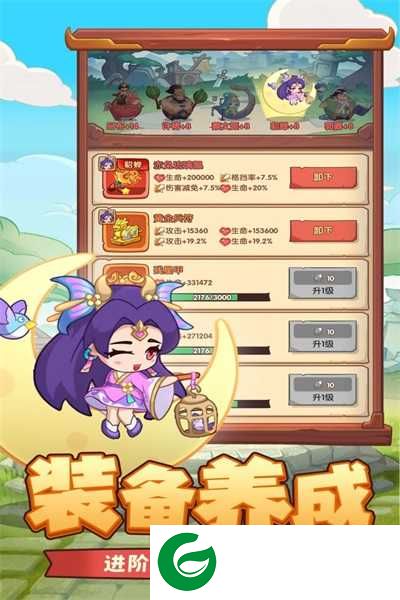 守护之境游戏下载-守护之境游戏(攻略大全)最新下载1.0.2-