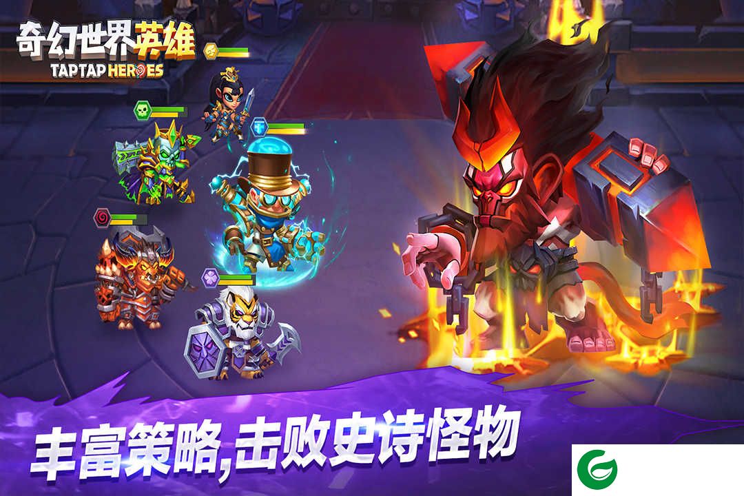 奇幻世界英雄手游下载-奇幻世界英雄九游版下载-