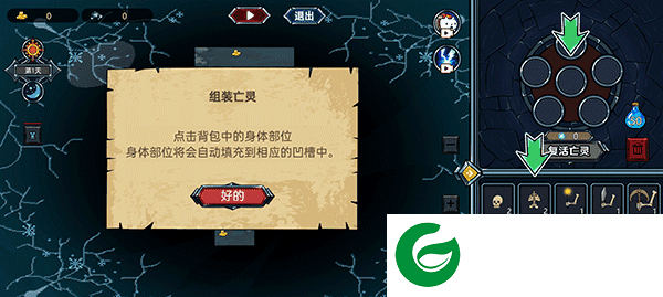 亡灵法师模拟器手机版