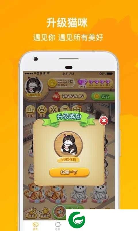 撸猫有财红包版下载_撸猫有财红包app下载1.0.0-