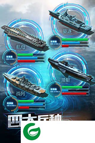王牌战舰九游版下载-王牌战舰游戏下载-