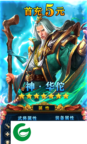 汉末群雄最新版手游下载-汉末群雄最新版2022下载3.9.28-