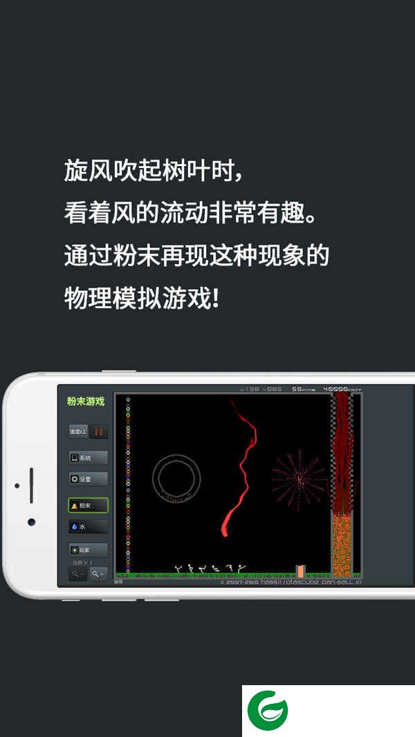 疯狂粉末游戏下载安装-疯狂粉末游戏最新版下载3.7.3-