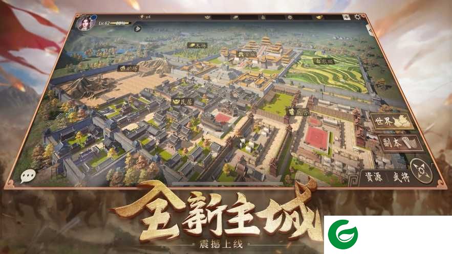 攻城掠地苹果版手游2022下载-攻城掠地苹果手机版最新版下载-