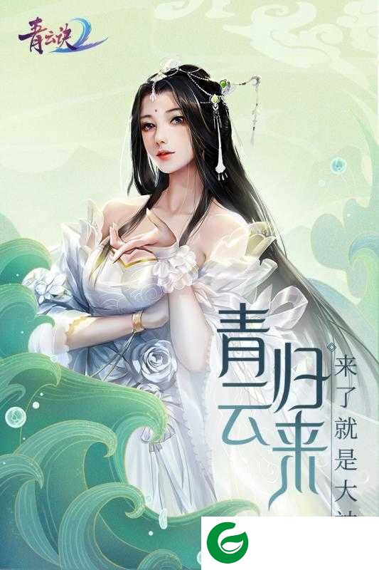 青云诀2惊雷通天修为手游下载-青云诀2惊雷通天修为安卓版下载-