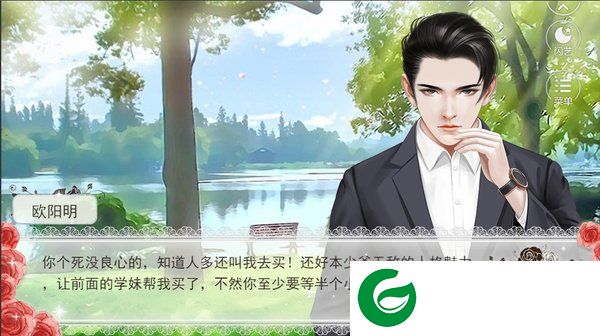闪艺胖妞逆袭记内置菜单金手指截图