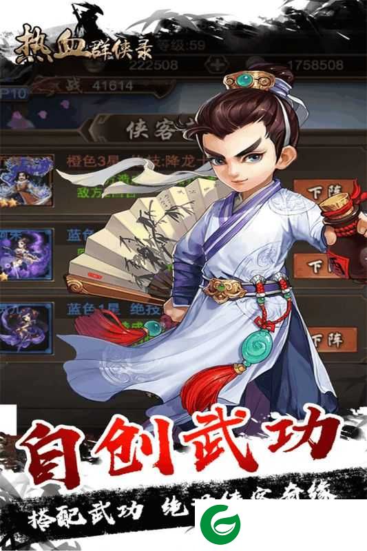 热血群侠录内购-热血群侠录无限元宝版1.0.8-