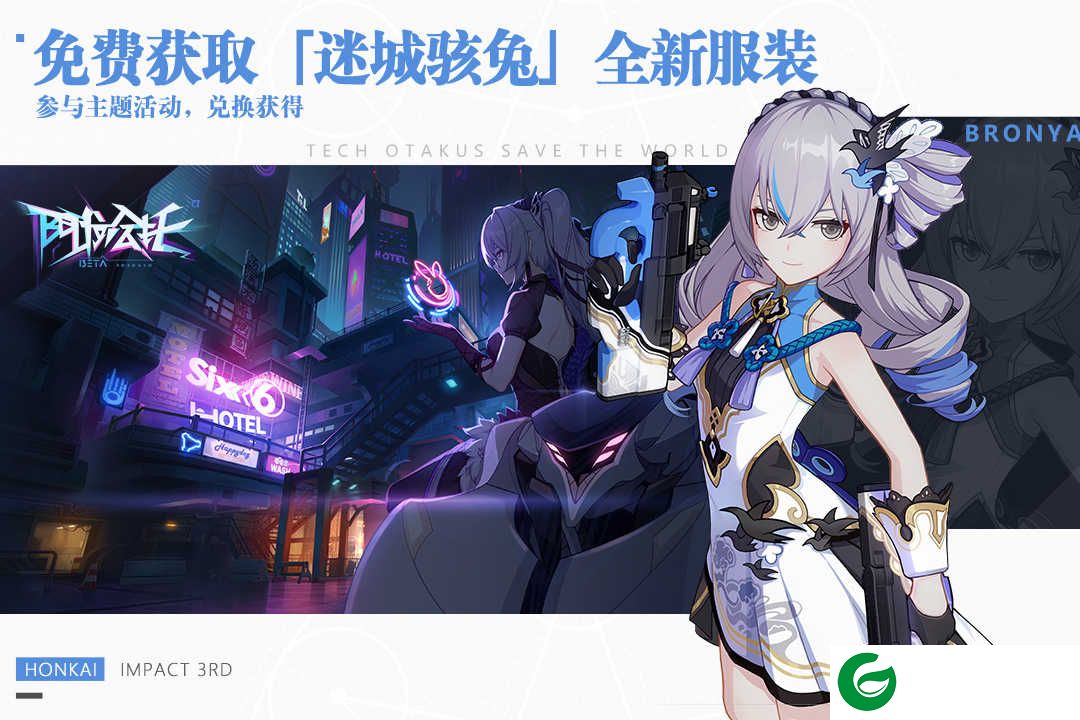 崩坏3九游服下载-崩坏3九游服最新版2022下载-