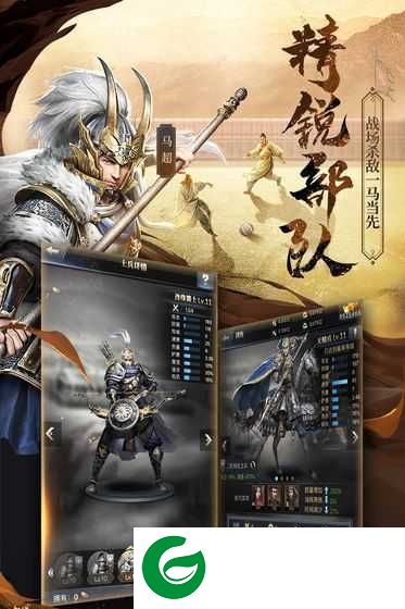 将魂三国水浒传手游下载-将魂三国水浒传安卓版下载1.0-