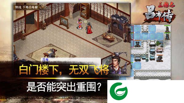 三国志吕布传内购无限元宝下载-三国志吕布传内购无限元宝免费版下载1.0-