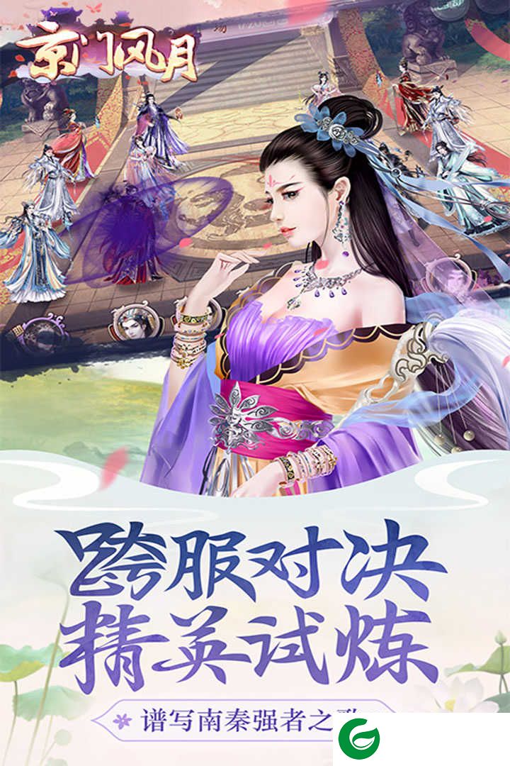 京门风月好玩友版下载-京门风月手游下载安装-