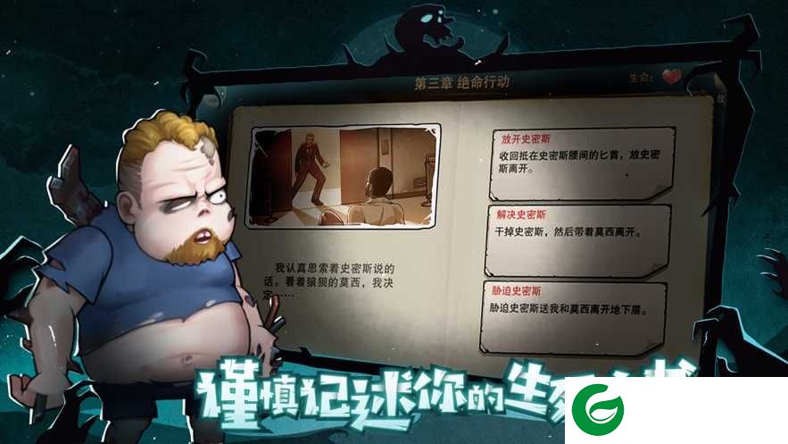 末日来袭苹果版下载_末日来袭苹果版官方版下载-