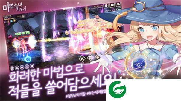 魔法少女养成记