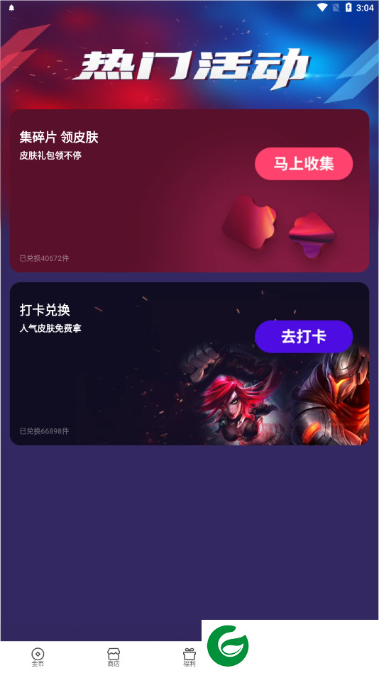 v10大神无限金币下载-v10大神下载安装v1.7.9-