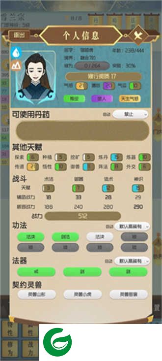 仙门模拟器下载-仙门模拟器2024最新版下载2.41-