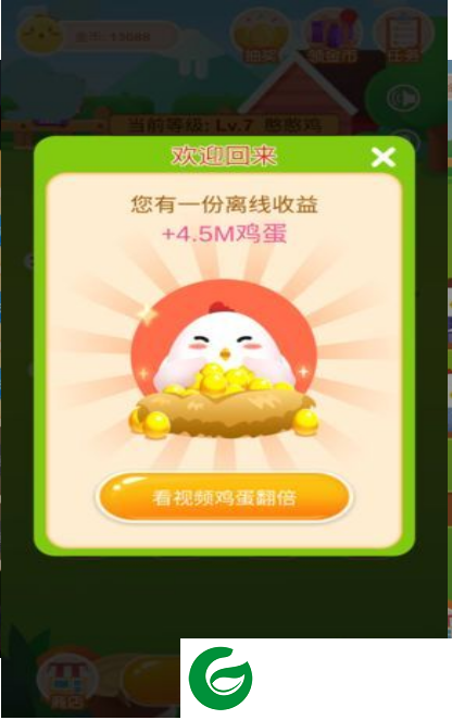 奇迹养鸡场红包版下载_奇迹养鸡场领红包app下载1.0.7-