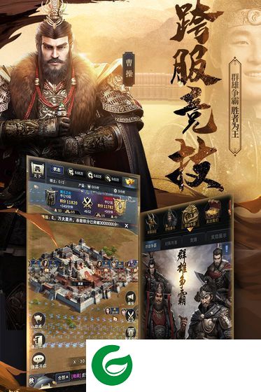 将魂三国水浒传游戏截图