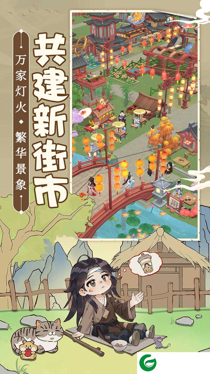 从前有条街正版下载-从前有条街正版手游下载最新1.4-