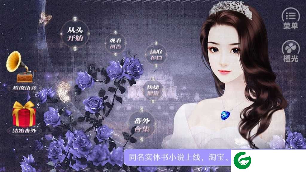 亲爱的小鲜肉金手指下载-亲爱的小鲜肉无限鲜花下载3.1-