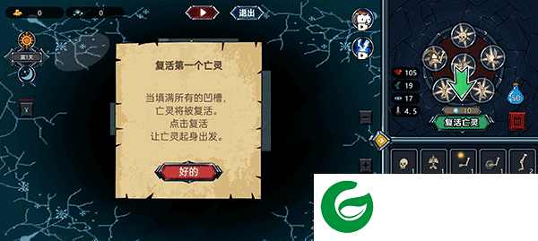 亡灵法师模拟器手机版